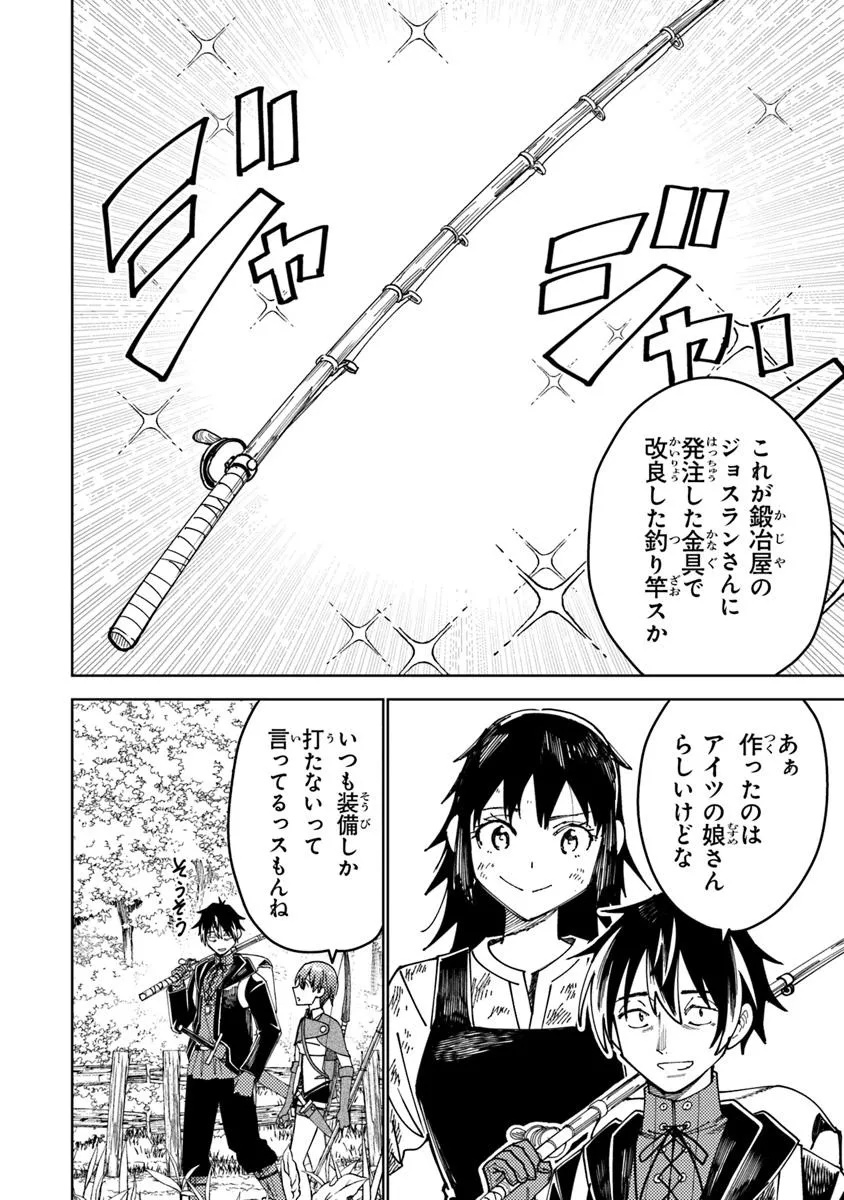 Bastard Swordsman - Chapter 11.1 - Page 2