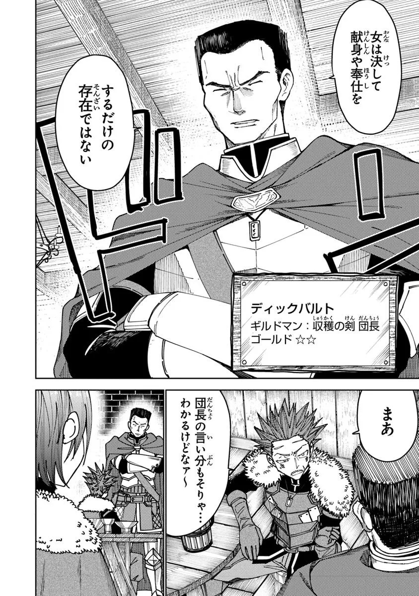 Bastard Swordsman - Chapter 12 - Page 10