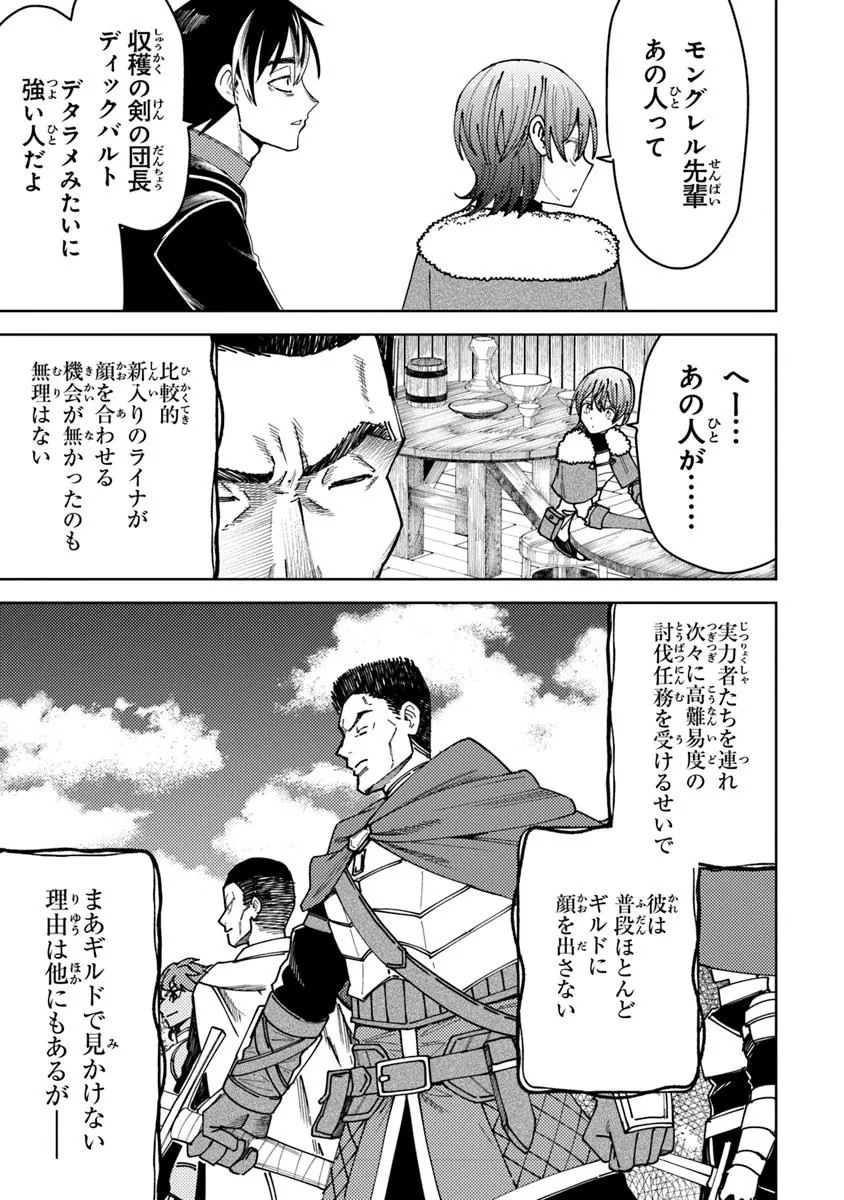 Bastard Swordsman - Chapter 12 - Page 11