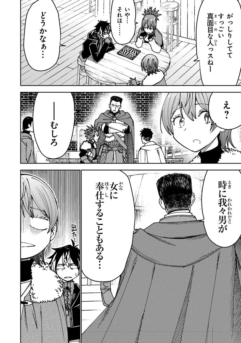 Bastard Swordsman - Chapter 12 - Page 12