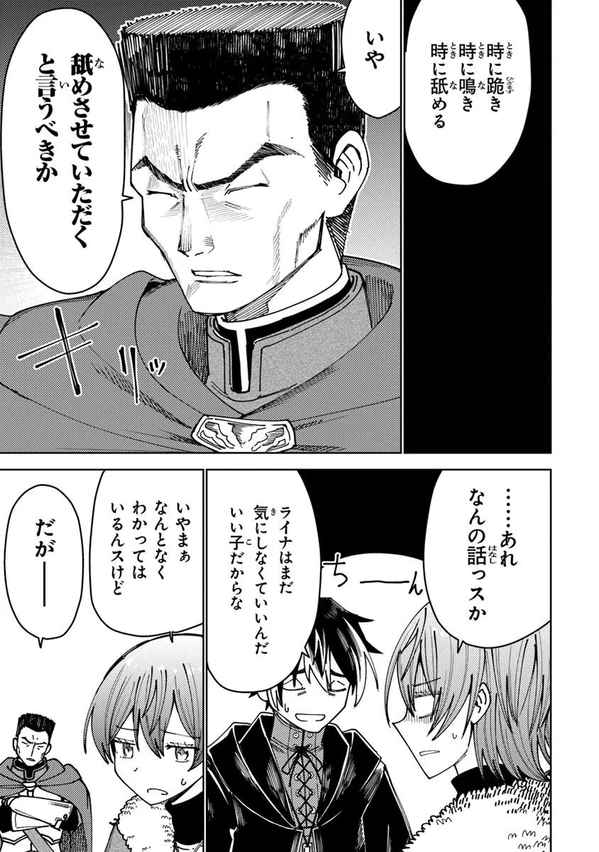 Bastard Swordsman - Chapter 12 - Page 13