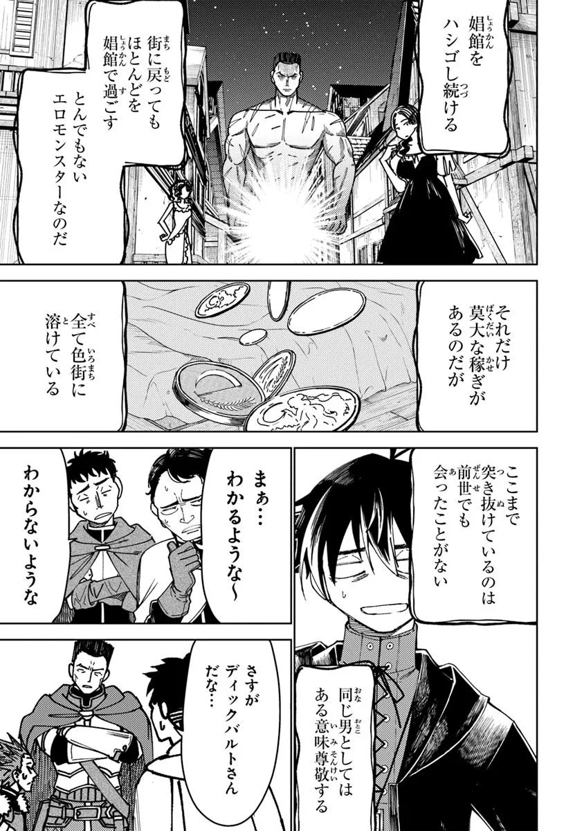 Bastard Swordsman - Chapter 12 - Page 15