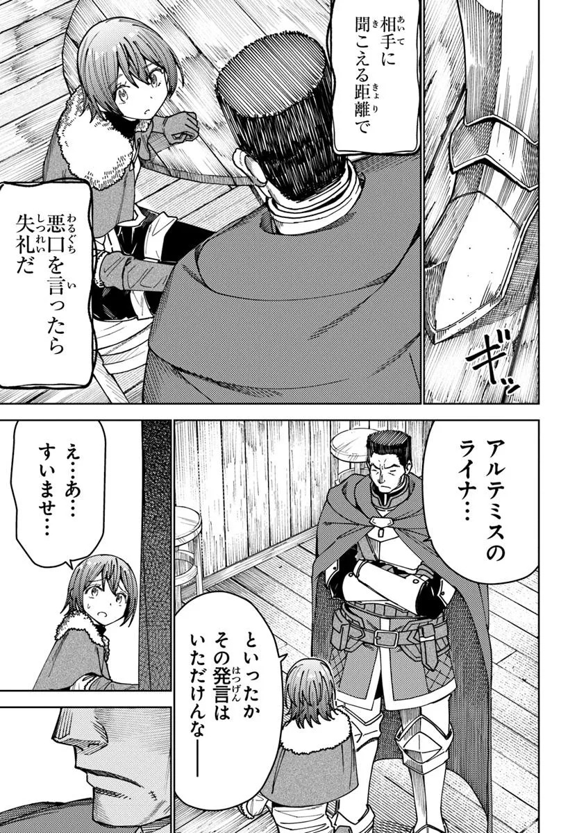 Bastard Swordsman - Chapter 12 - Page 17