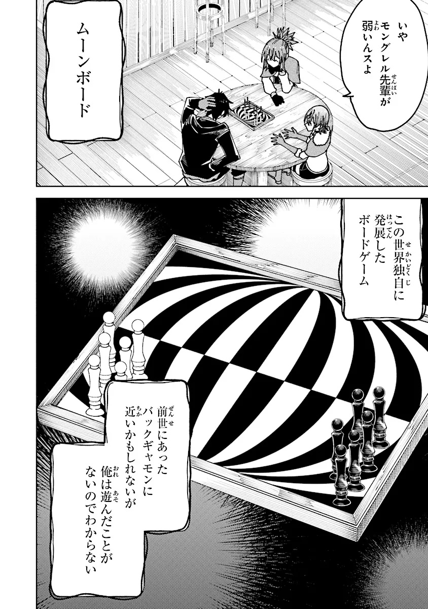 Bastard Swordsman - Chapter 12 - Page 6