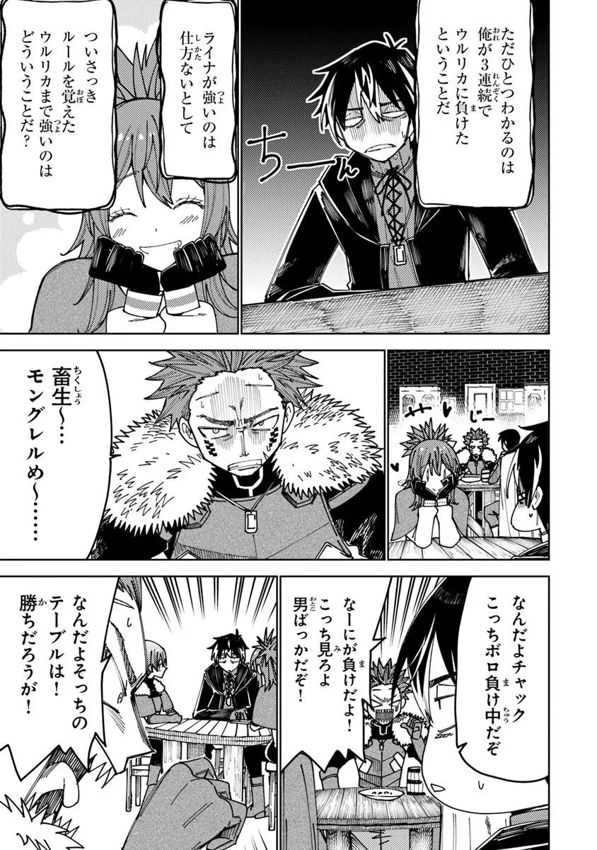 Bastard Swordsman - Chapter 12 - Page 7