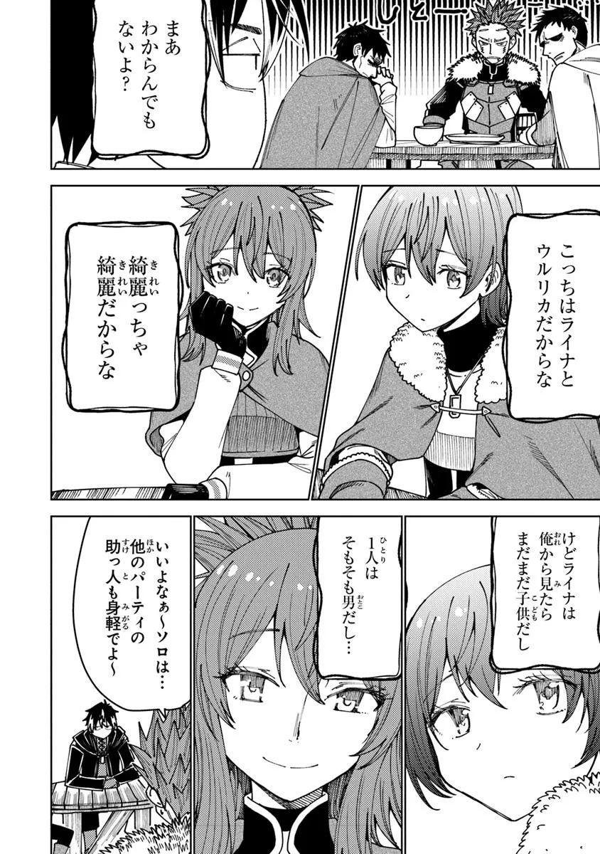 Bastard Swordsman - Chapter 12 - Page 8