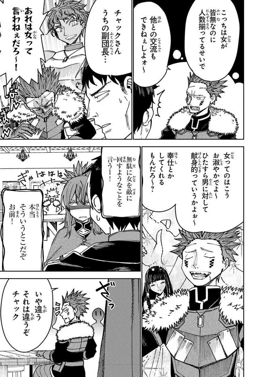 Bastard Swordsman - Chapter 12 - Page 9