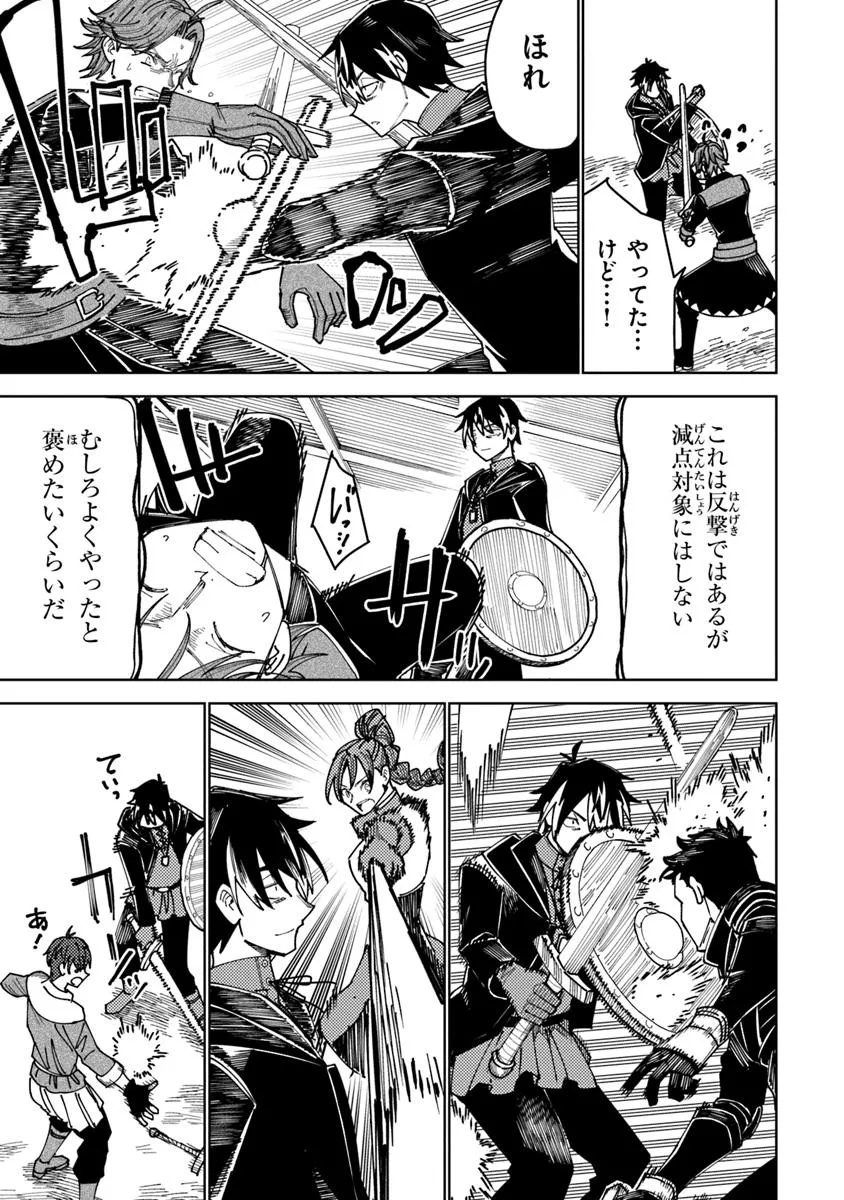 Bastard Swordsman - Chapter 13.1 - Page 11