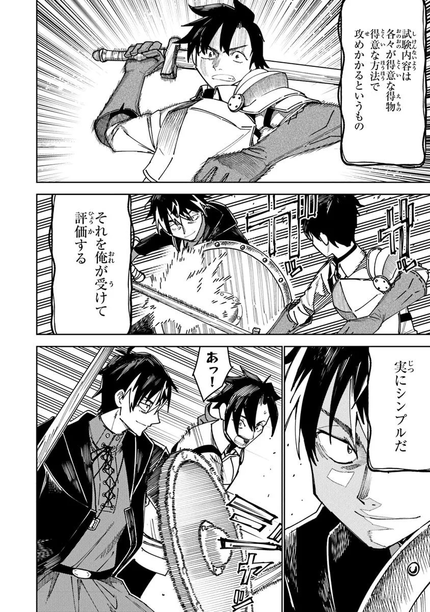 Bastard Swordsman - Chapter 13.1 - Page 8