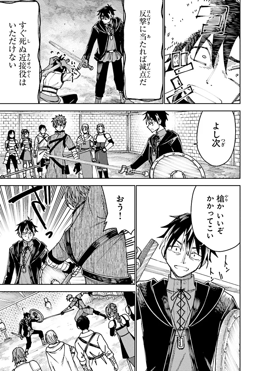 Bastard Swordsman - Chapter 13.1 - Page 9