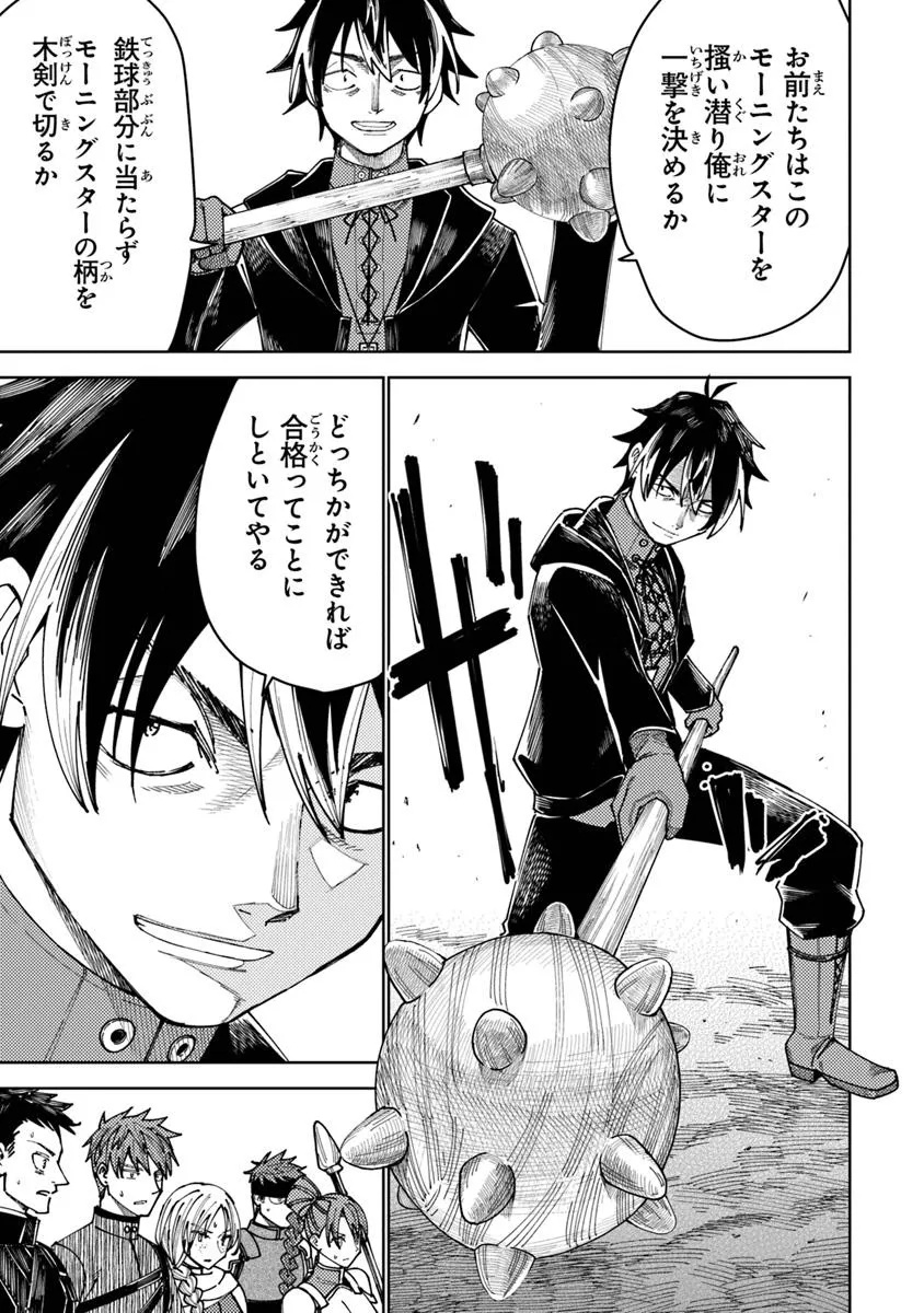Bastard Swordsman - Chapter 13.2 - Page 3