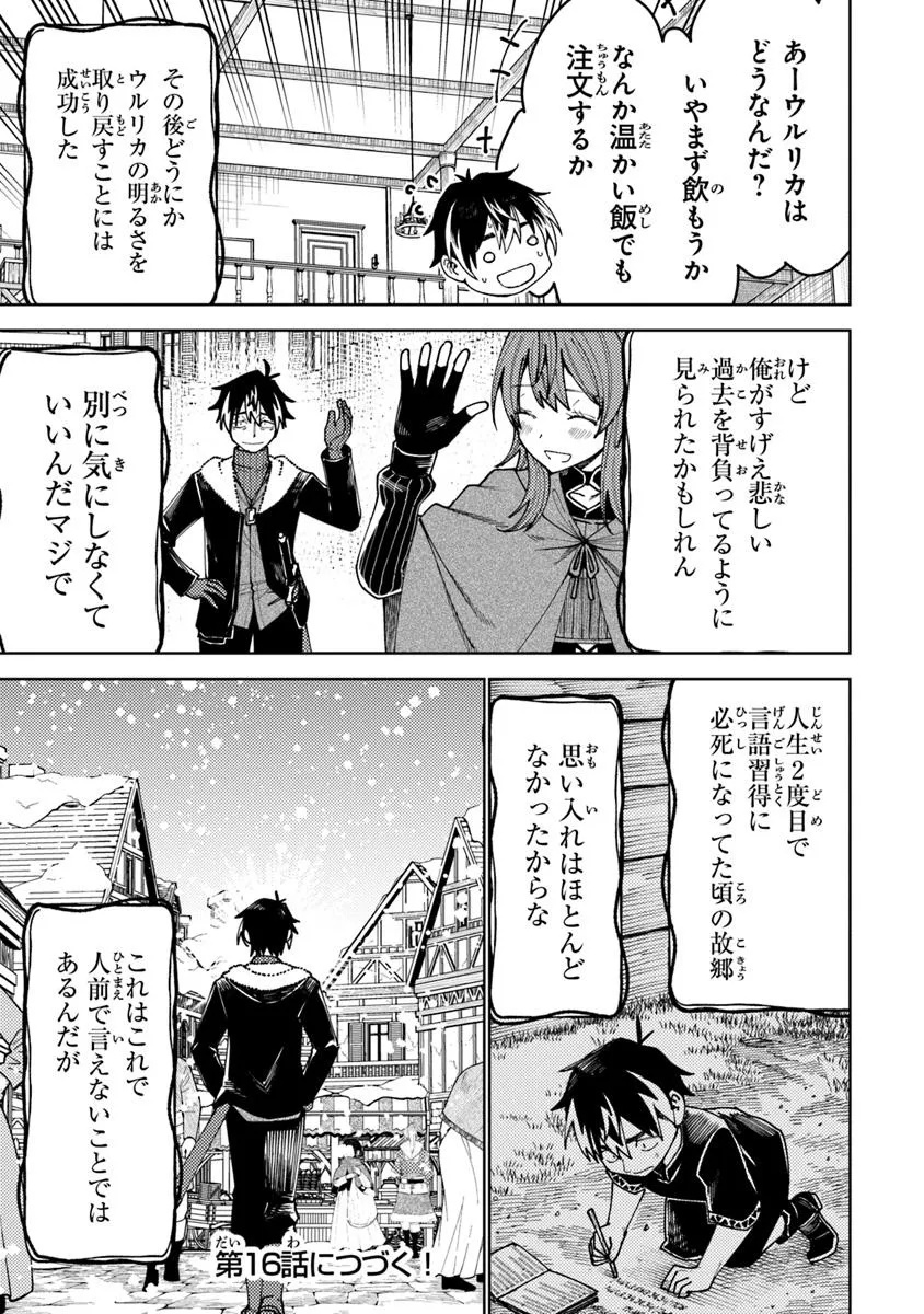 Bastard Swordsman - Chapter 15.2 - Page 11