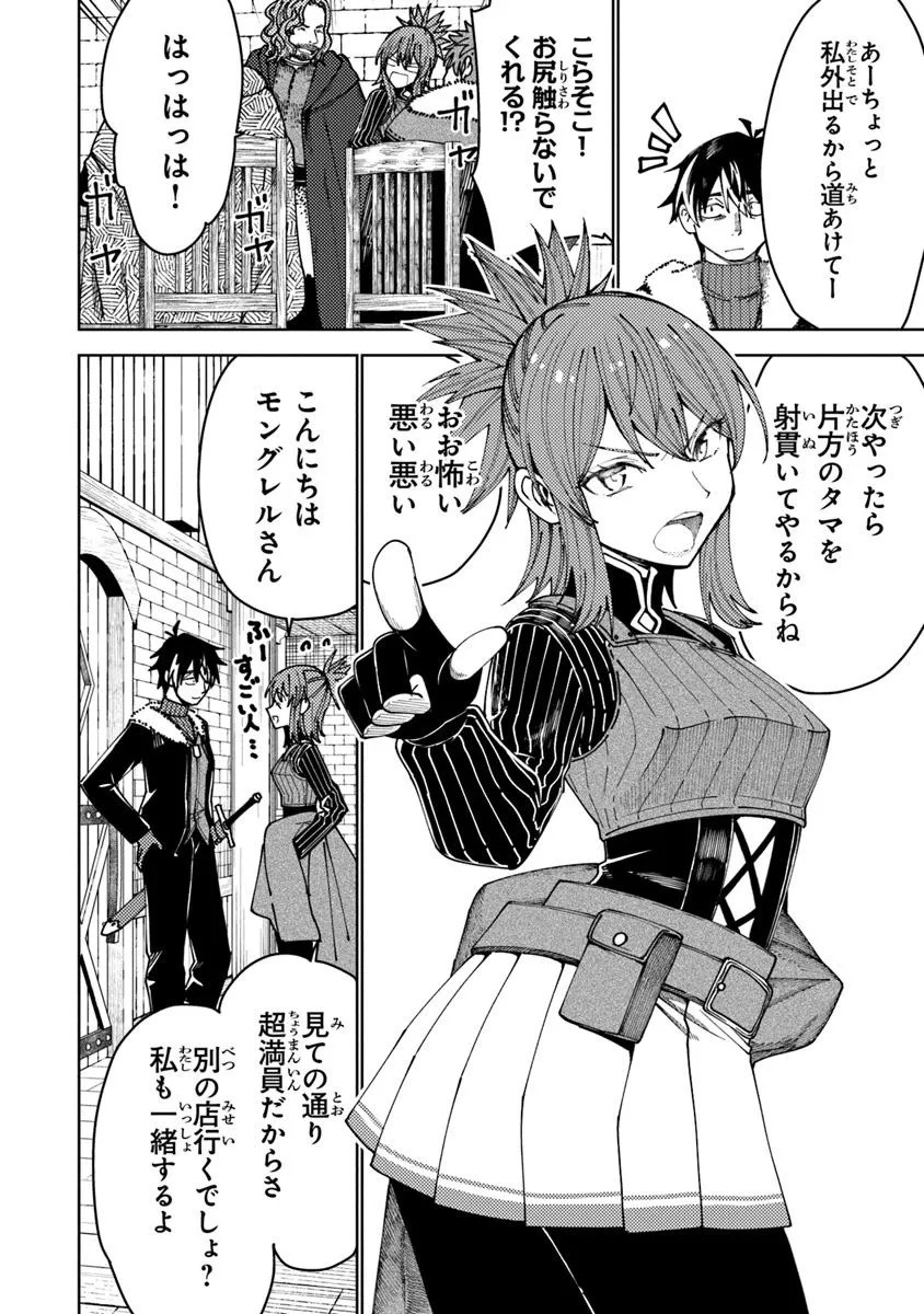 Bastard Swordsman - Chapter 15.2 - Page 2