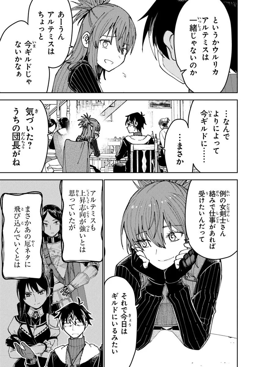 Bastard Swordsman - Chapter 15.2 - Page 5