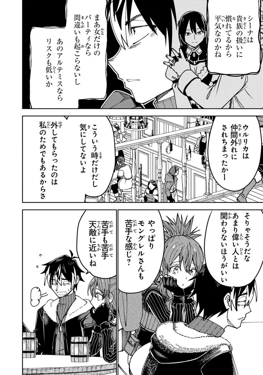 Bastard Swordsman - Chapter 15.2 - Page 6