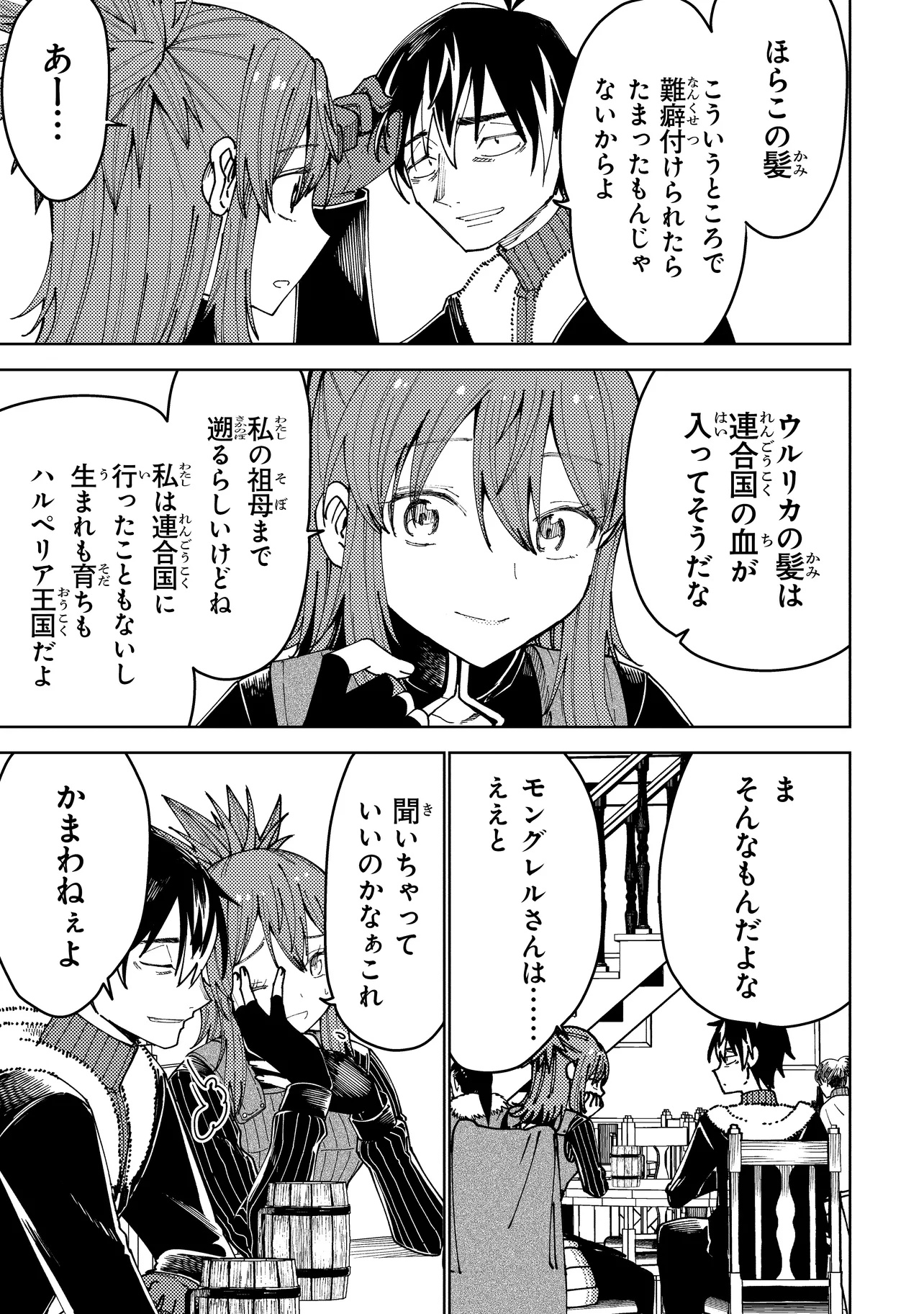 Bastard Swordsman - Chapter 15.2 - Page 7