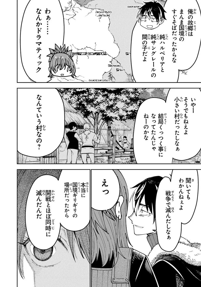 Bastard Swordsman - Chapter 15.2 - Page 8