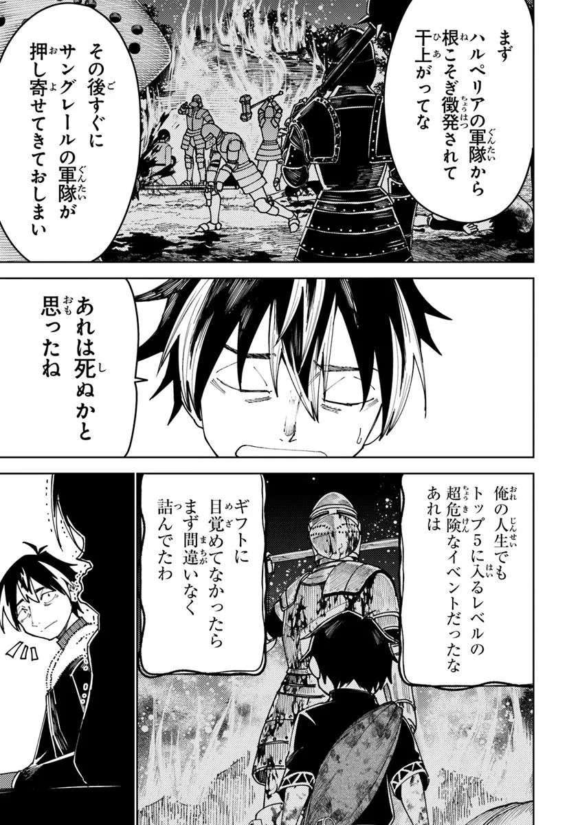 Bastard Swordsman - Chapter 15.2 - Page 9