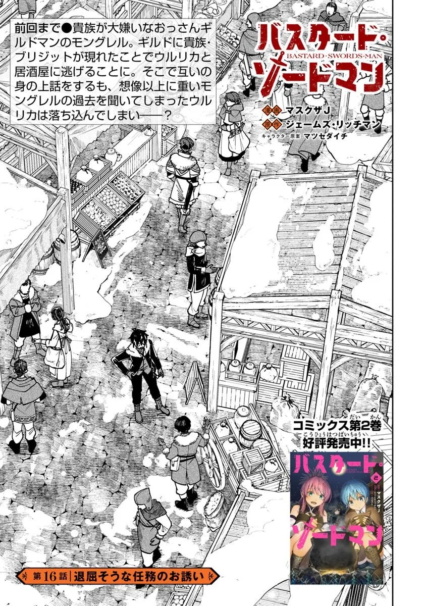 Bastard Swordsman - Chapter 16.1 - Page 1
