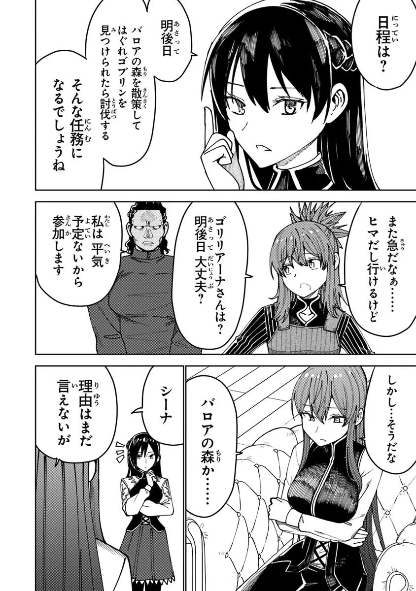 Bastard Swordsman - Chapter 16.1 - Page 10