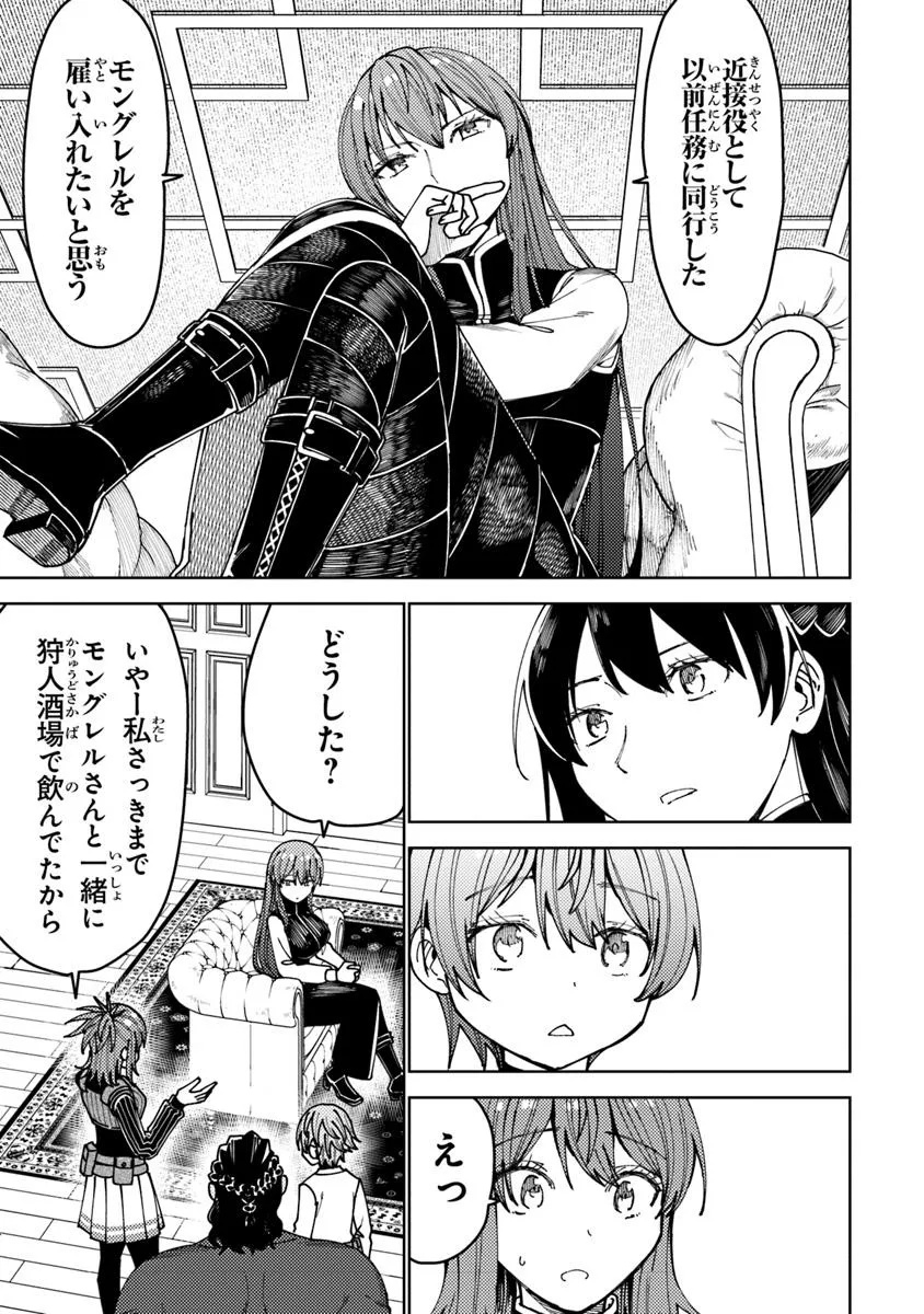 Bastard Swordsman - Chapter 16.1 - Page 11