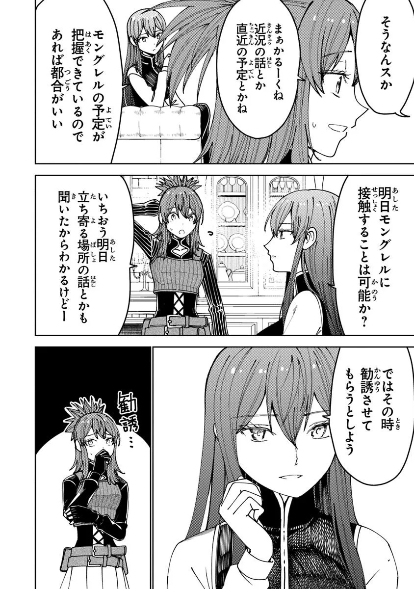 Bastard Swordsman - Chapter 16.1 - Page 12