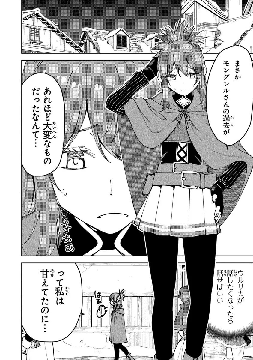 Bastard Swordsman - Chapter 16.1 - Page 2