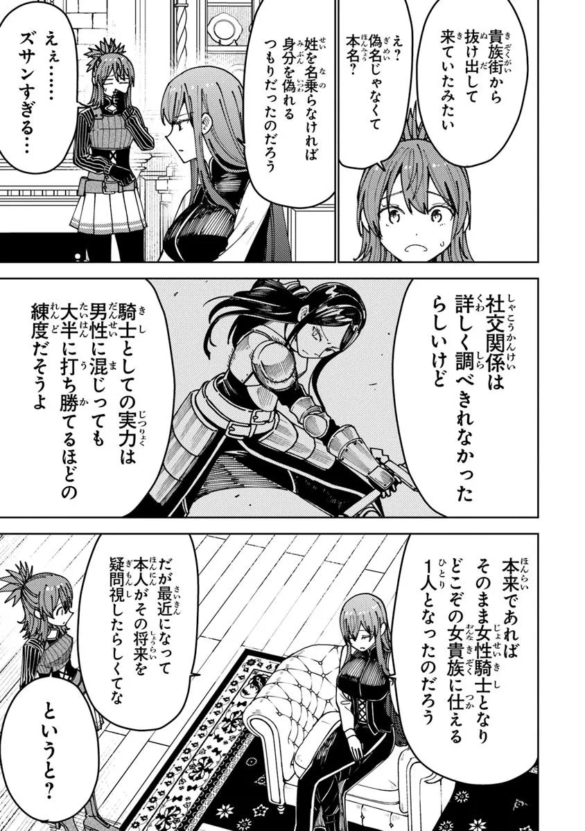 Bastard Swordsman - Chapter 16.1 - Page 5
