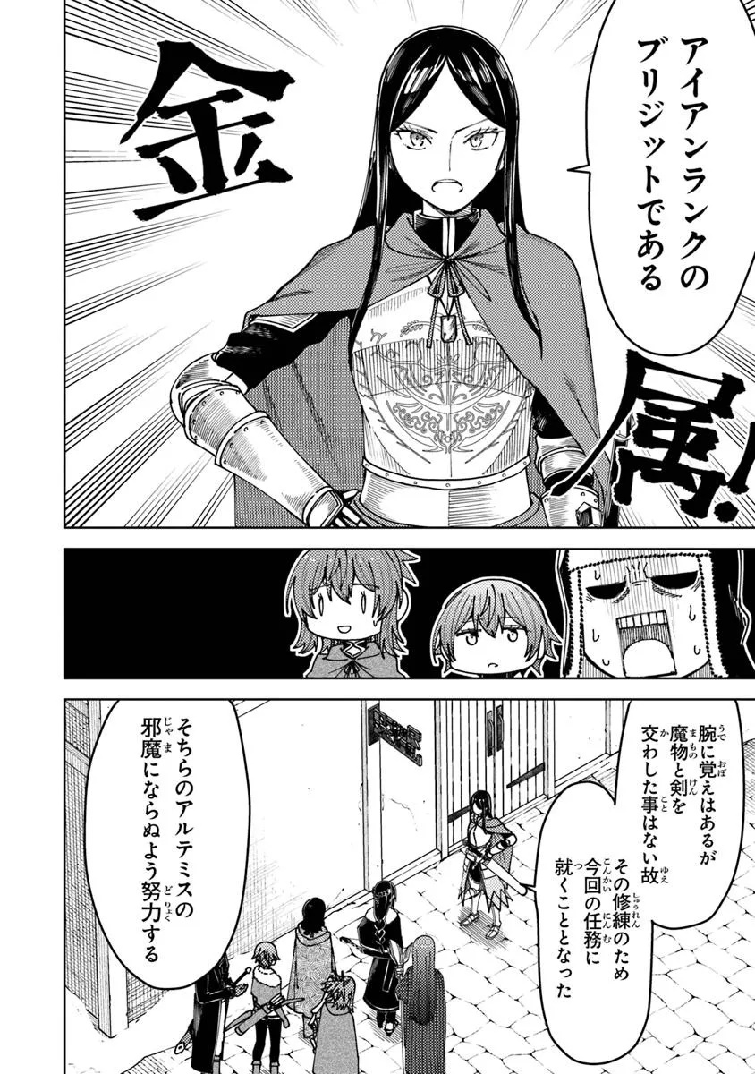 Bastard Swordsman - Chapter 17.1 - Page 10