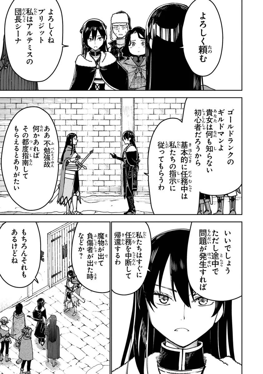 Bastard Swordsman - Chapter 17.1 - Page 11