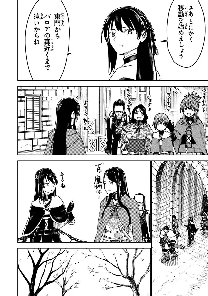 Bastard Swordsman - Chapter 17.1 - Page 12