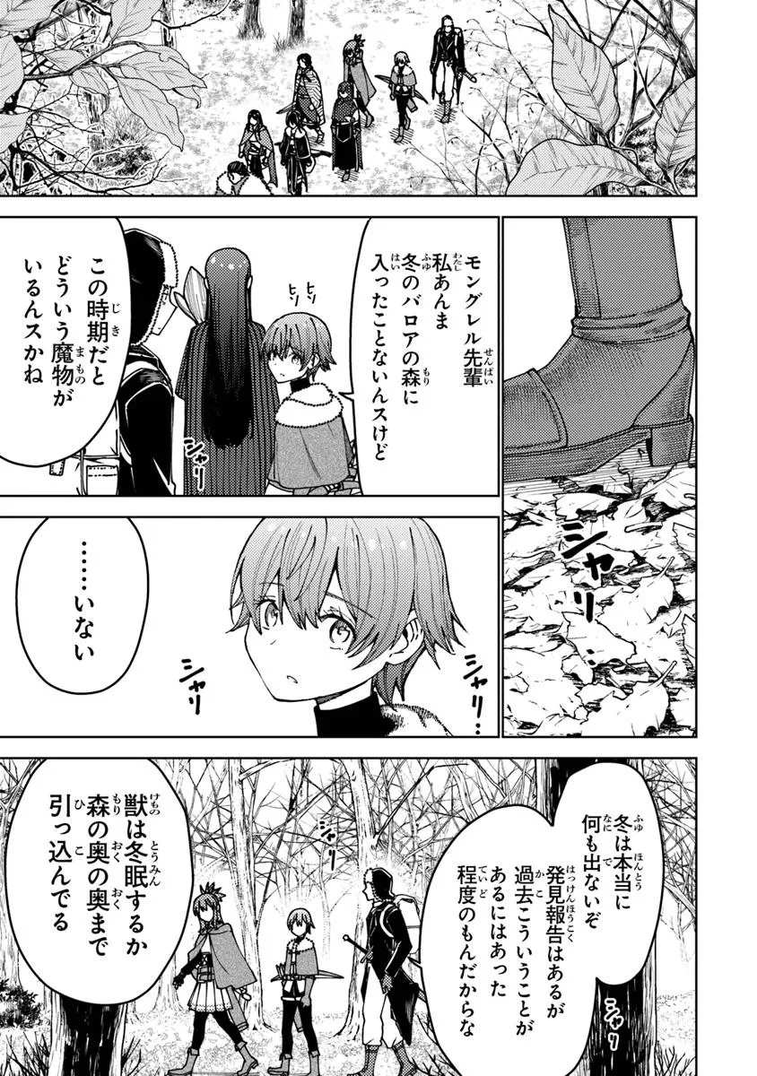 Bastard Swordsman - Chapter 17.1 - Page 13