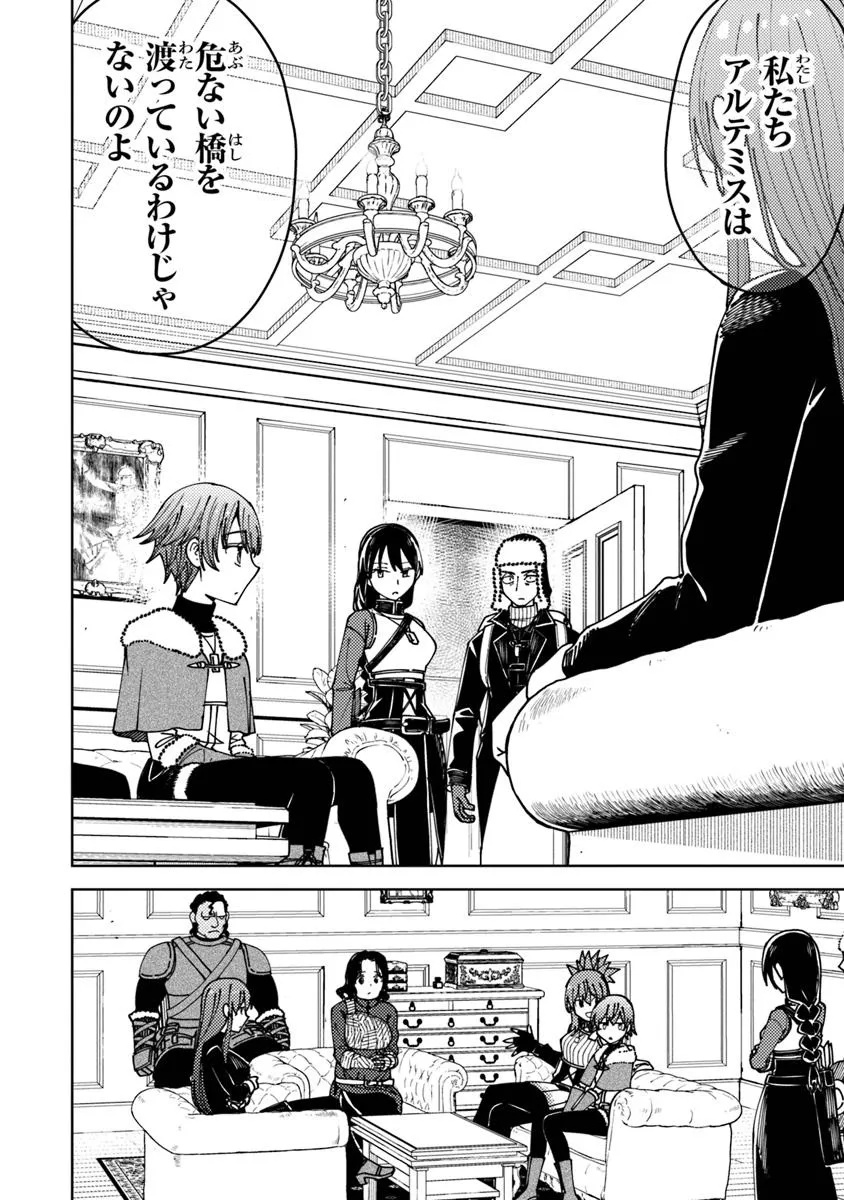 Bastard Swordsman - Chapter 17.1 - Page 6