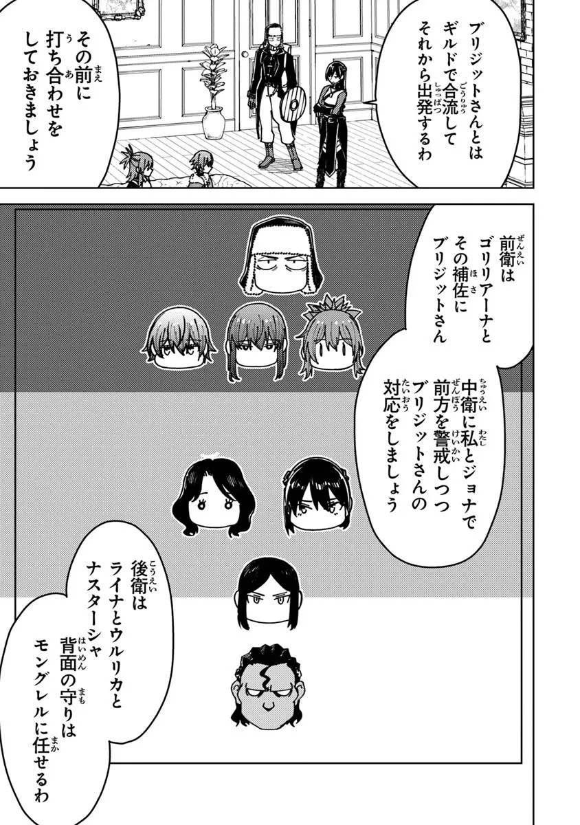 Bastard Swordsman - Chapter 17.1 - Page 7