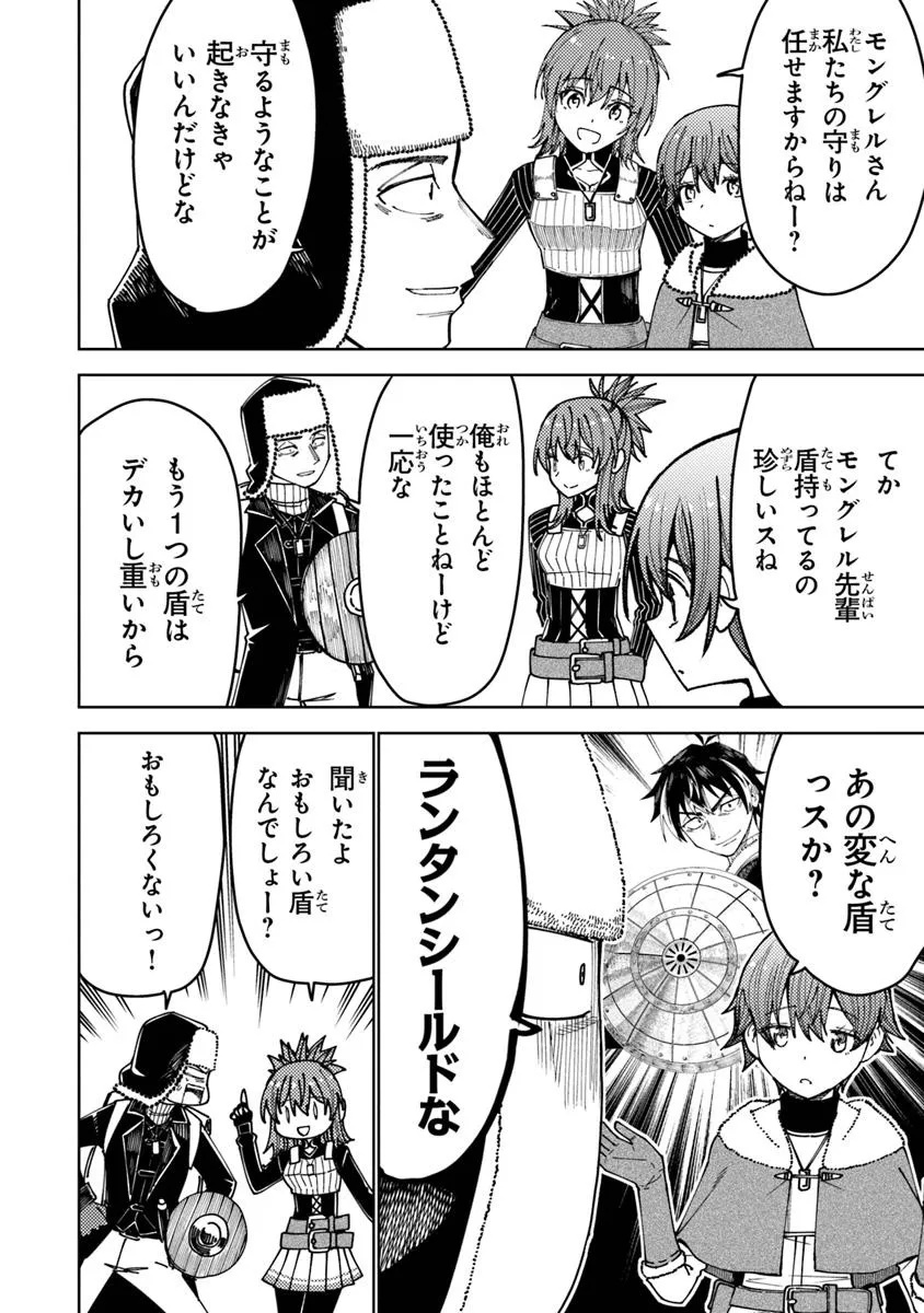 Bastard Swordsman - Chapter 17.1 - Page 8