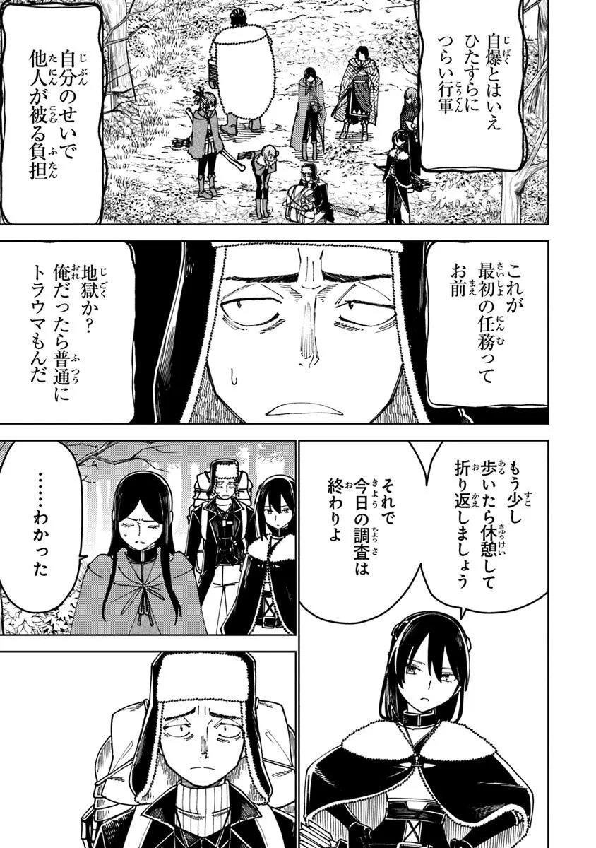 Bastard Swordsman - Chapter 17.2 - Page 10