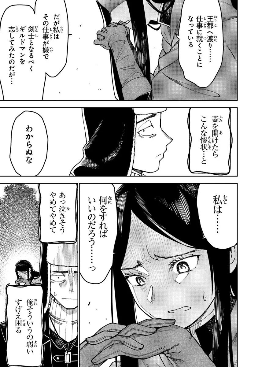 Bastard Swordsman - Chapter 17.2 - Page 12