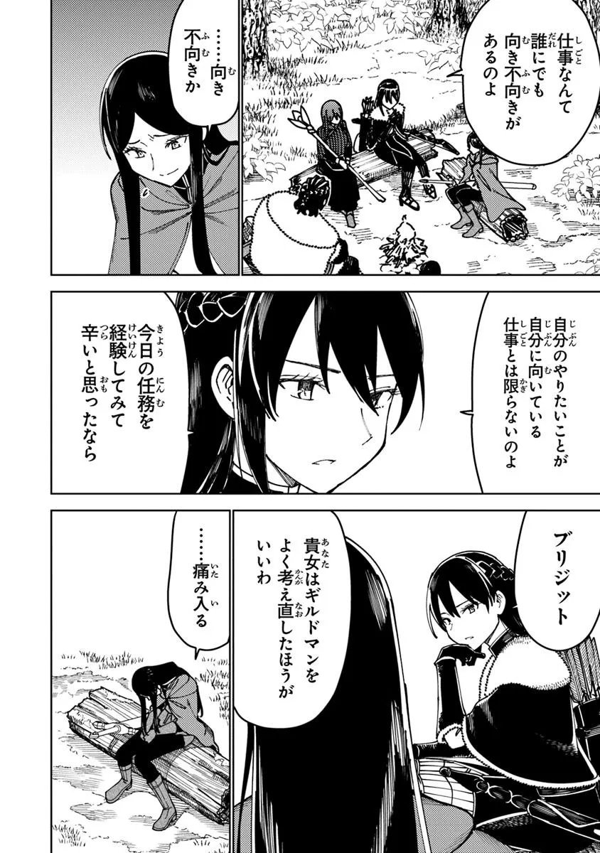 Bastard Swordsman - Chapter 17.2 - Page 13