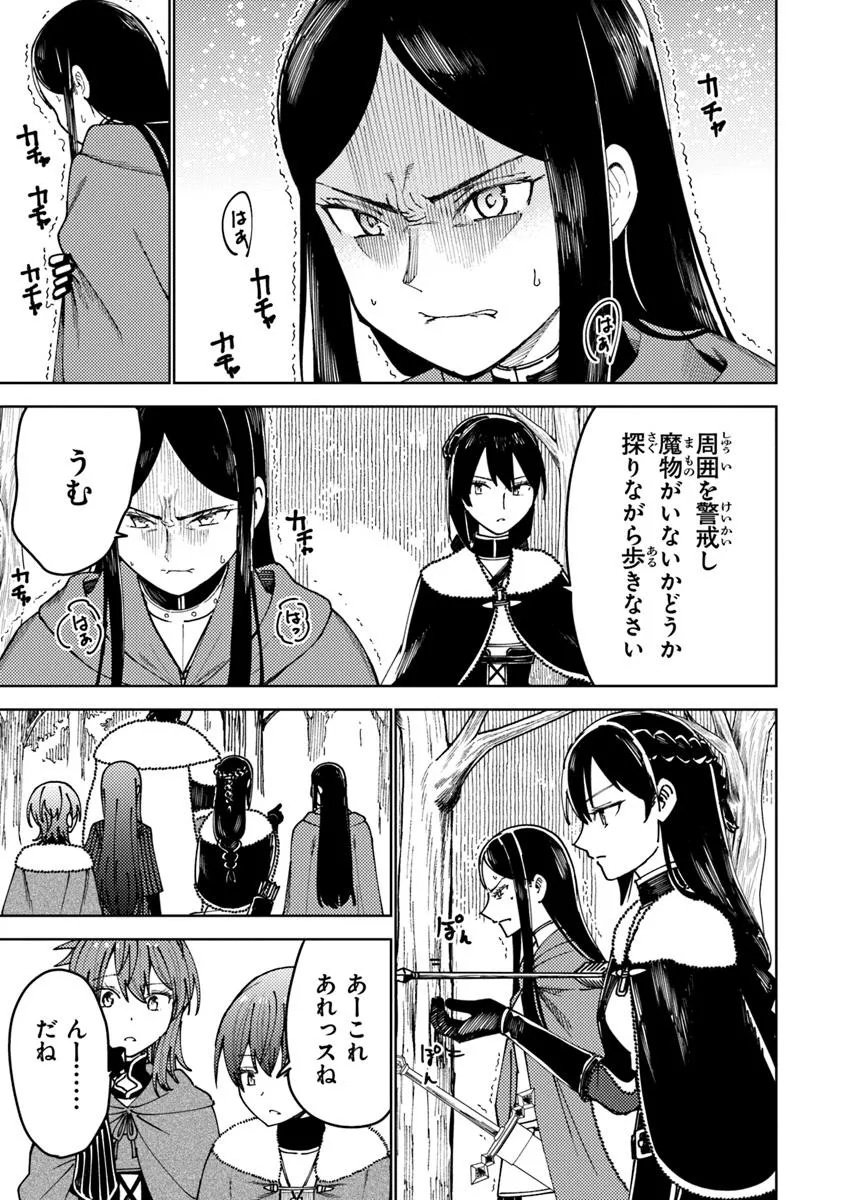 Bastard Swordsman - Chapter 17.2 - Page 2