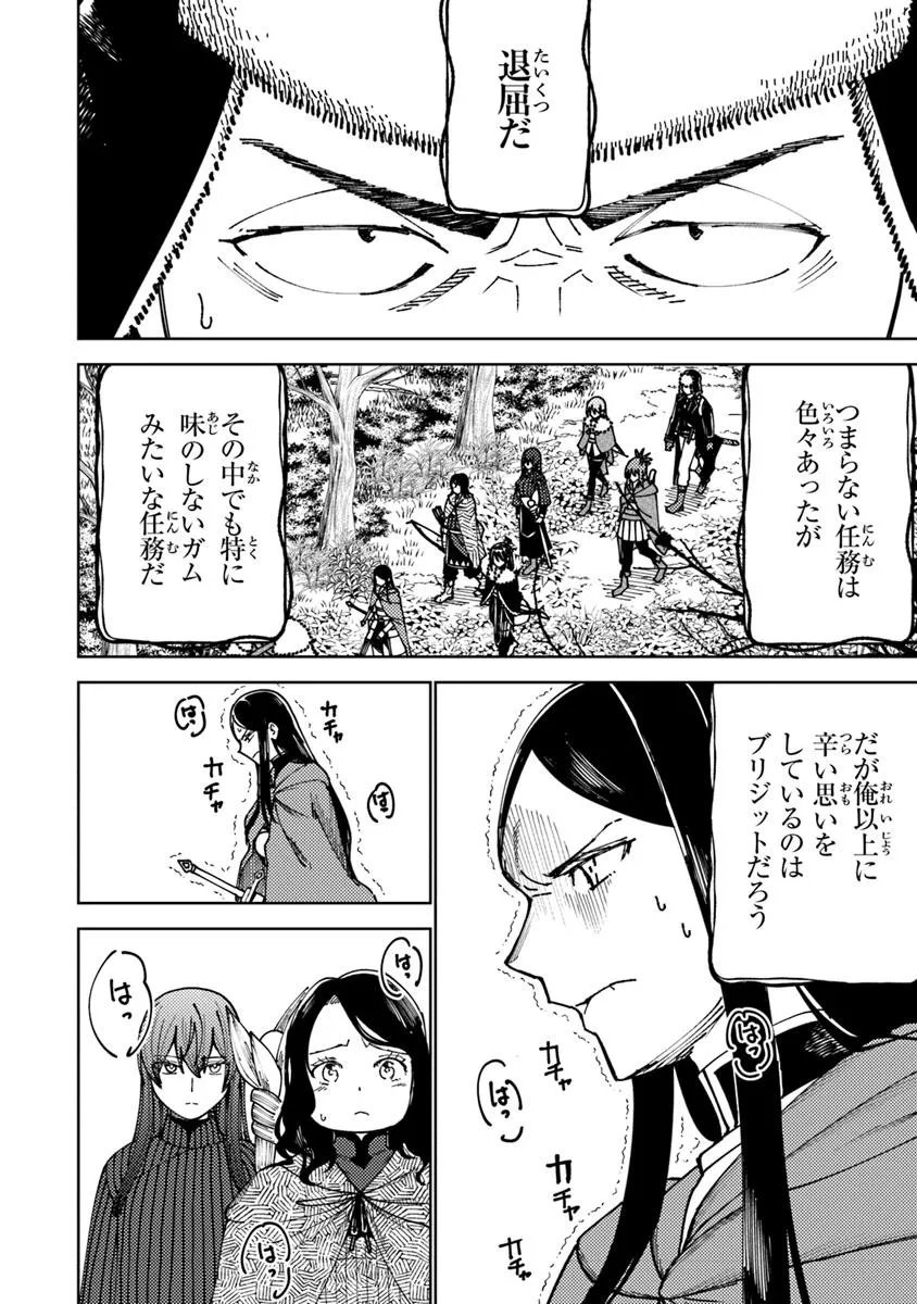 Bastard Swordsman - Chapter 17.2 - Page 3