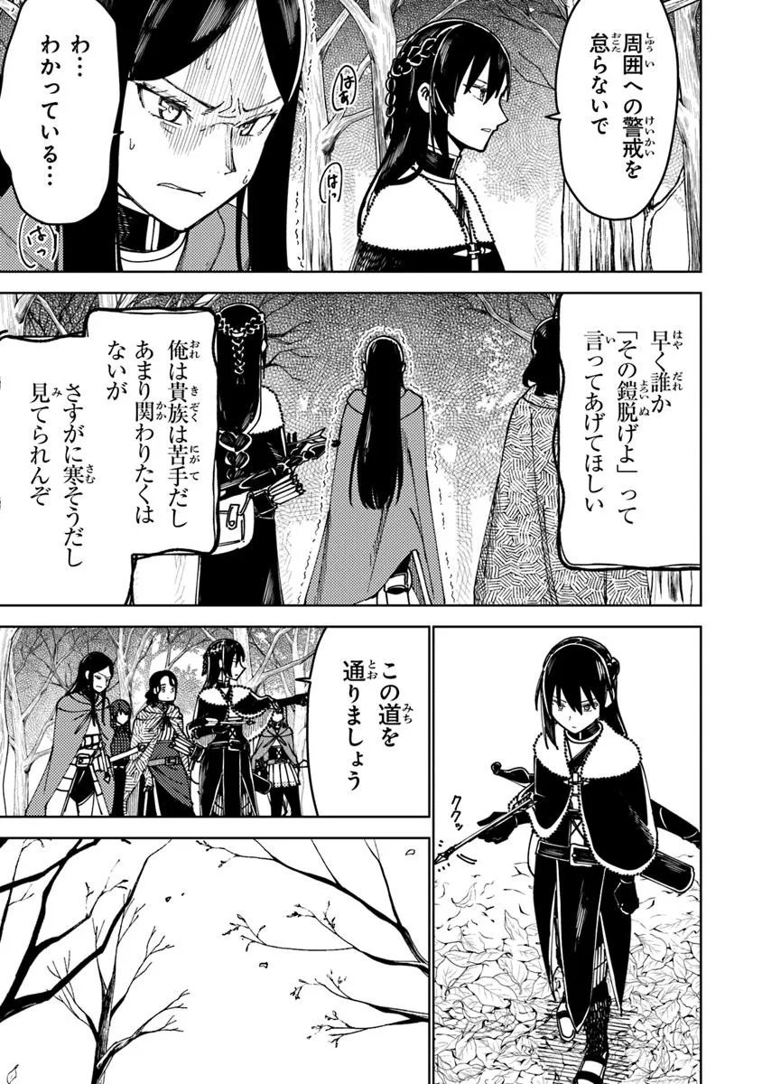 Bastard Swordsman - Chapter 17.2 - Page 4