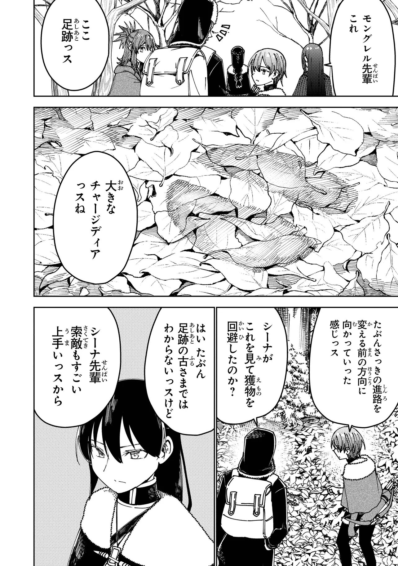 Bastard Swordsman - Chapter 17.2 - Page 5