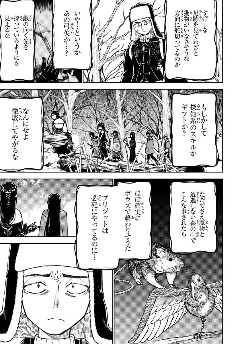 Bastard Swordsman - Chapter 17.2 - Page 6