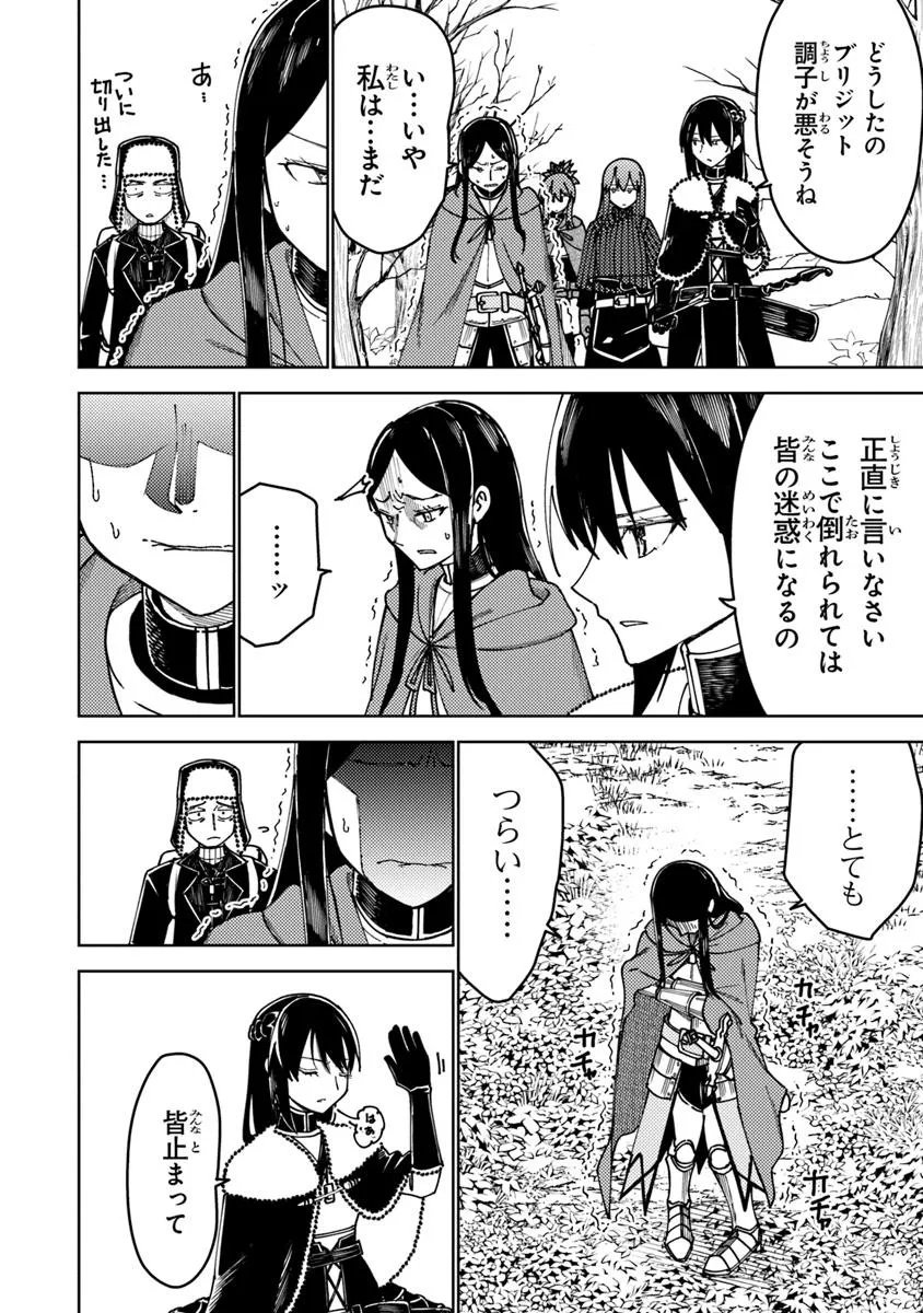 Bastard Swordsman - Chapter 17.2 - Page 7