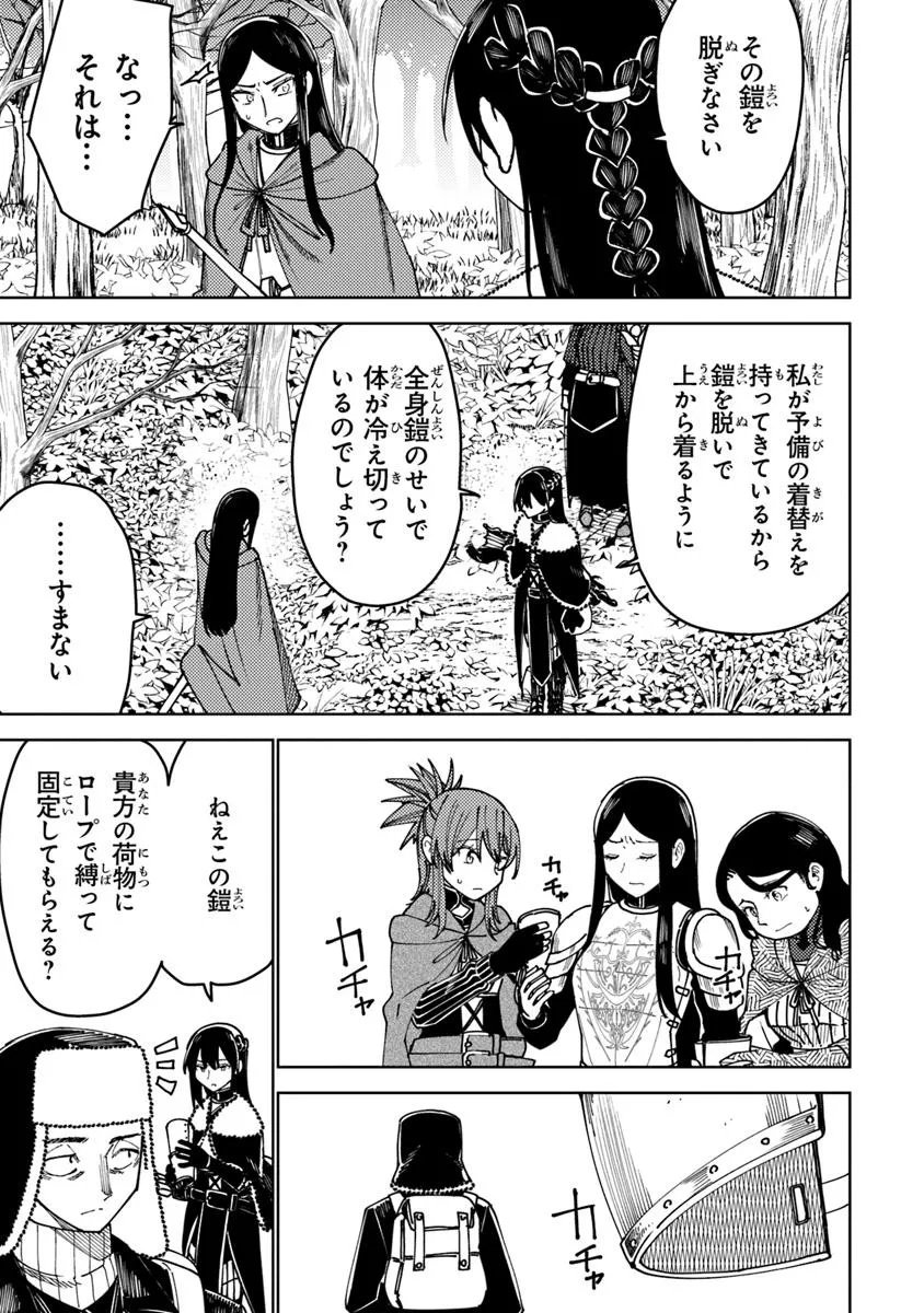 Bastard Swordsman - Chapter 17.2 - Page 8