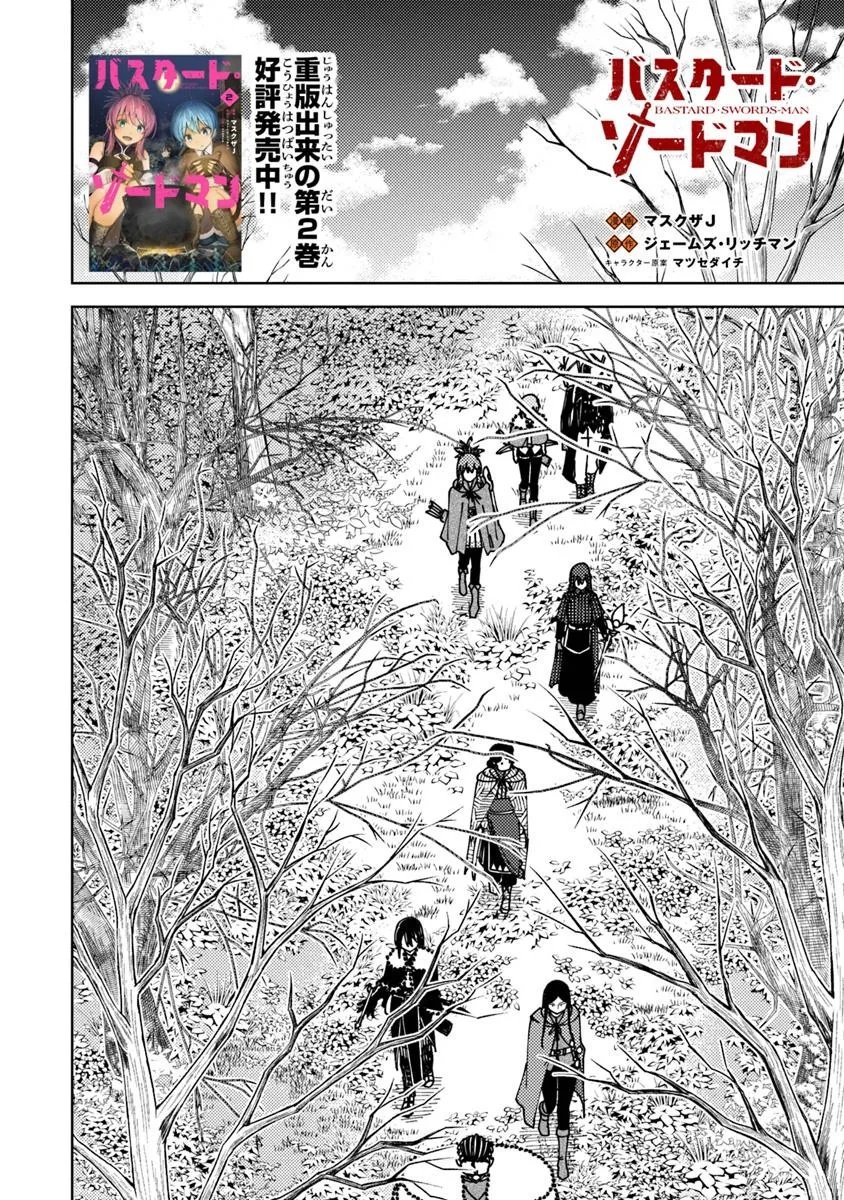 Bastard Swordsman - Chapter 18.2 - Page 1
