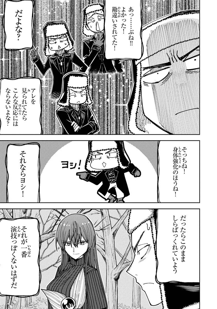 Bastard Swordsman - Chapter 18.2 - Page 10