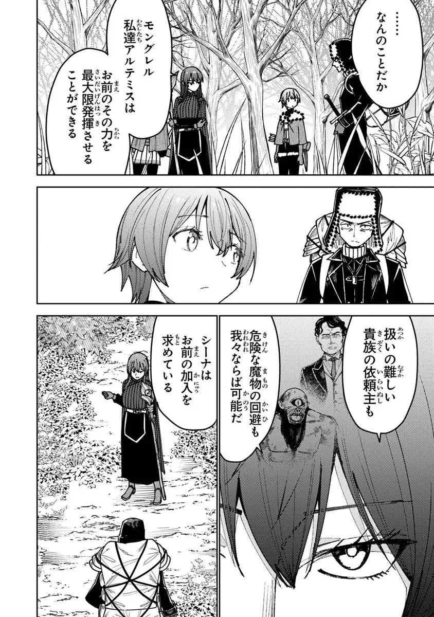 Bastard Swordsman - Chapter 18.2 - Page 11
