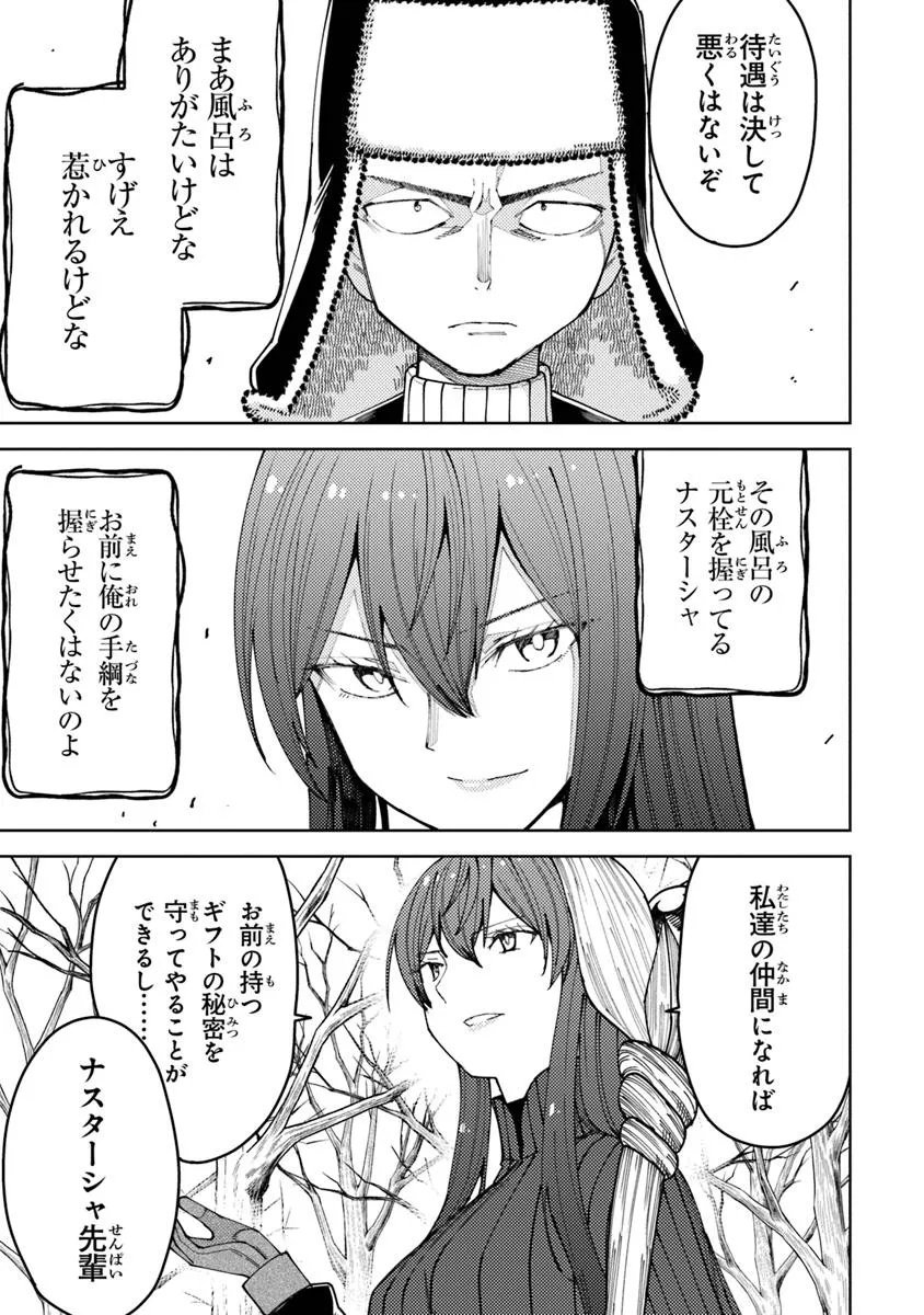 Bastard Swordsman - Chapter 18.2 - Page 12