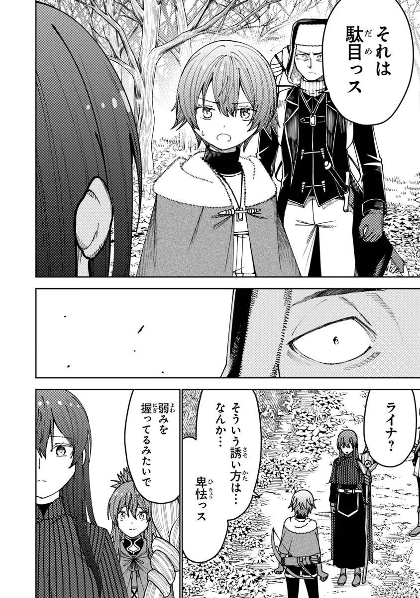 Bastard Swordsman - Chapter 18.2 - Page 13